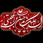 امام حسن مجتبیٰ (ع ) کی شخصیت پر ایک نظر