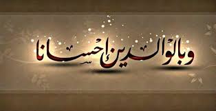 مشرک والدین سے سلوک