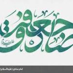 امام جعفرٓصادق علیہ السلام اور منصور کا دسترخوان