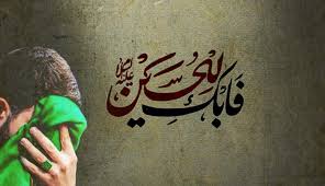 آج کی ڈائری – امام حسین علیہ السلام کی شہادت پر گریہ کا فلسفہ
